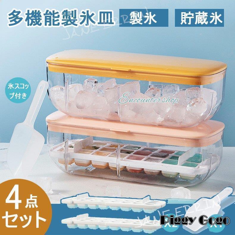 Ice-Makers - シリコン 氷塊 氷スコップ付き 取り出しやすい製 ふた付き 製氷器 収納ボックス付き アイストレー フタ付き製氷器 製氷皿 蓋付き