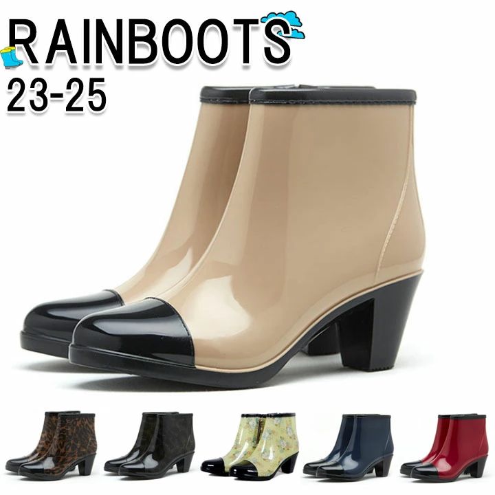 樂天商城 - レインシューズ ヒール 靴 雨の日 レッド ネイビー シンプルでおしゃれ レディース シ 23-25 レディース ベージュ