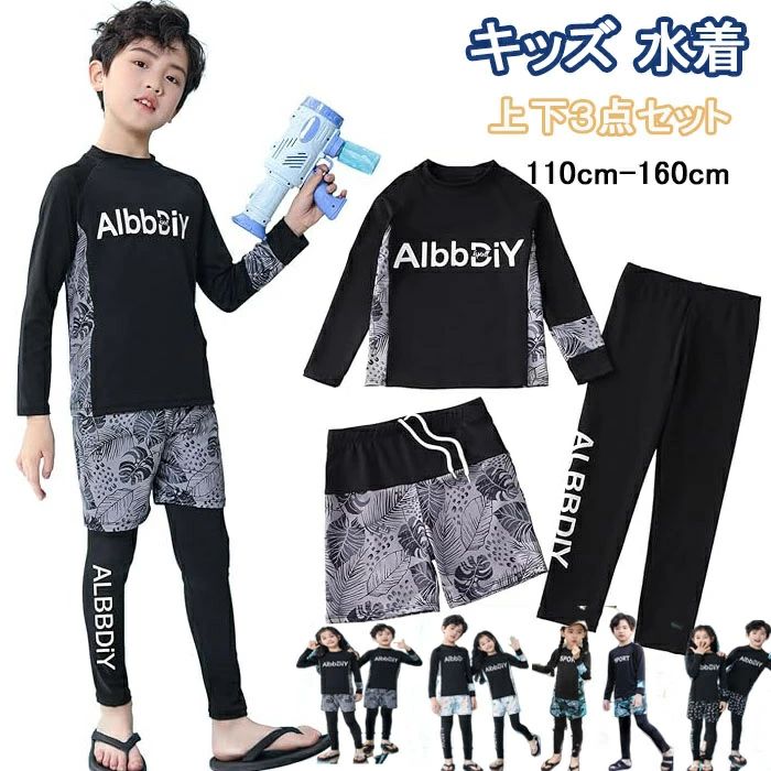 樂天商城 - 水着 男子 ショートパンツ 上下セット 3点セット 男の子 スクール水着 子供水着 レギンス セパレー 長袖ラッシュガード