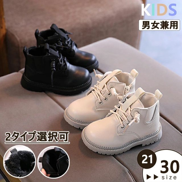 Shoes - 靴 裏起毛 サイドゴア ブーツ ジュニア 子供靴 シ マーチンブーツ ブーツ 男の子 キッズ キッズ靴 キッズ ショートブーツ
