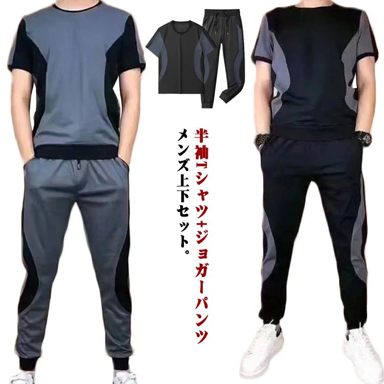 メンズ ひんやり 薄手 夏 接触冷感 半袖 Tシャツ セットアップ 2点セット 上下 ジョガーパンツ アイスシルク 冷感 ロングパンツ