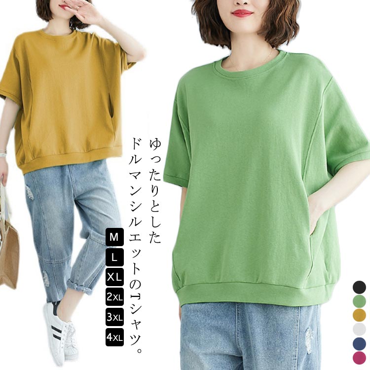 ドルマン クルーネック トレーナ ドルマンスリーブ tシャツオーバーサイズ レディース カットソー 半袖 Tシャツ トップス 五分袖