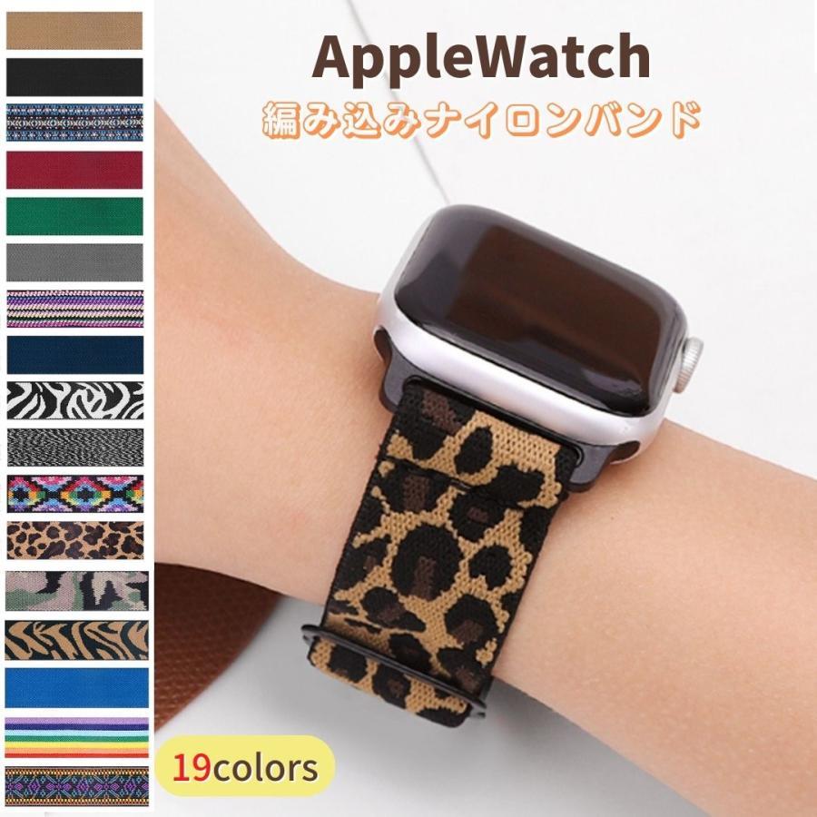 其它 - 【送料無料】アップルウォッチ バンド スポーツ apple watch バンド かわいい 編み込み ナイロン 睡眠 ベルト series10 対応 レディース メンズ 38mm 40mm 41m
