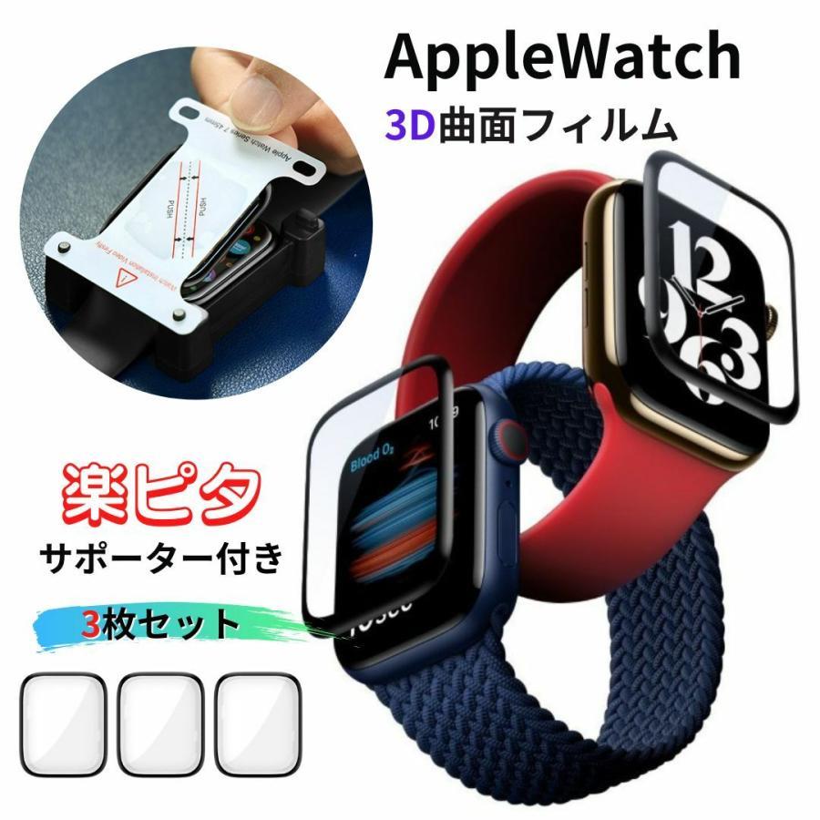 Ladies - AppleWatch 保護フィルム アップルウオッチ透明カバー 高機能フィルム 41mm45mm Apple Watch9 87 6 5 4SE フィルム 40mm44 高透明汚れ防止 傷防止 高透過