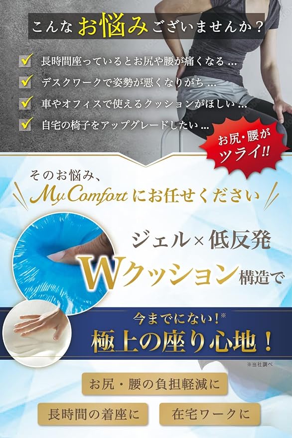 お尻が痛くならない チェアクッション 滑り止め?カ クッション 椅子 ゲルクッション ジェルクッション 低反発クッション 座布団