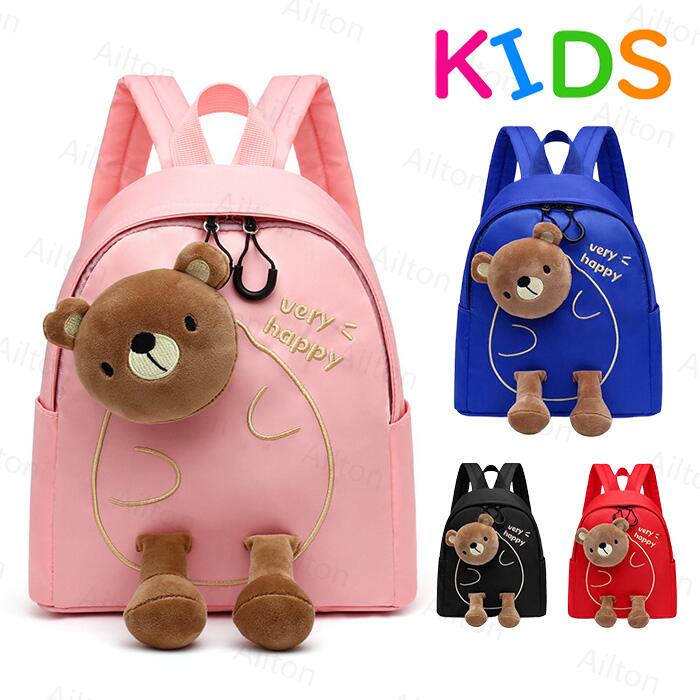 リュック バックパック キッズリュック 女の子 男の子 キッズ 子供用 リュックサック 可愛い 熊 クマ キュート アウトドア 通園 通学 遠足 軽量 ナイロン 防水 誕生日 入学祝い クリスマス プレゼント 3歳 4歳 5歳 6歳 7歳 8歳 送料無料