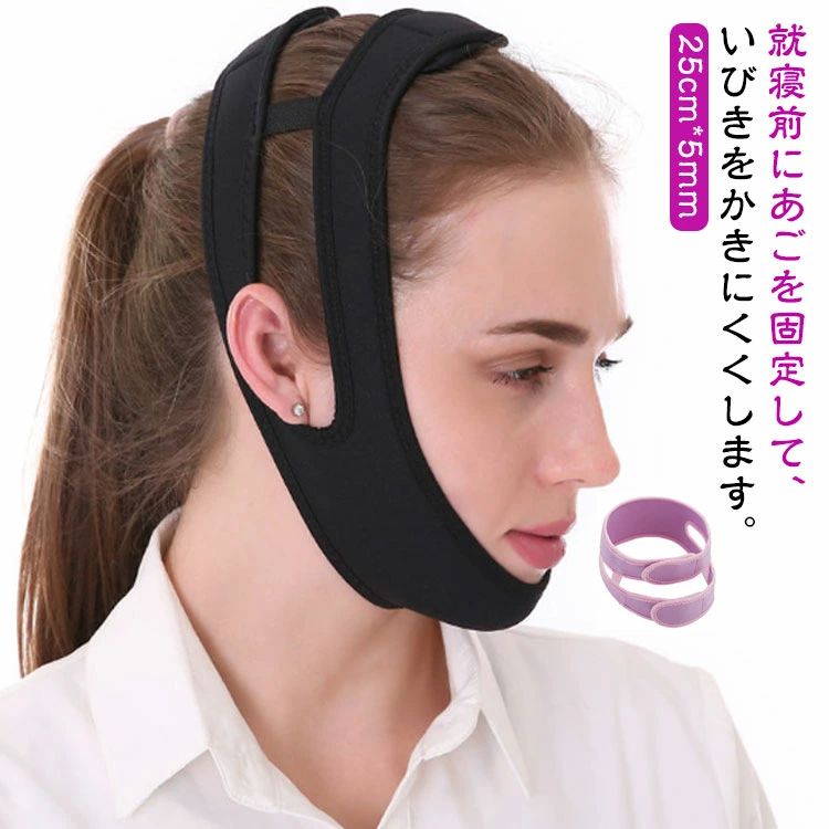 顎固定サポーター 防止 サポーター 歯ぎしり いびき フェイスサポーター 騒音 鼻呼...
