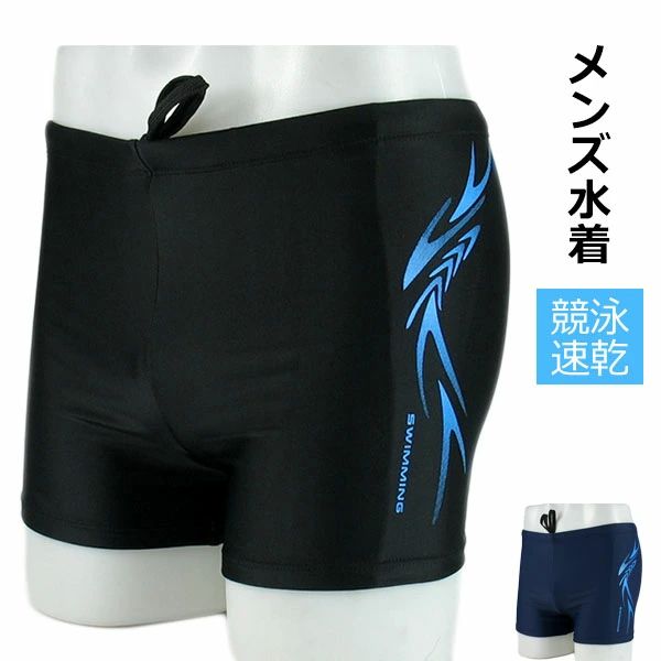 水着 体型カバー スイムパンツ 水泳パンツ 大人 スイミングウェア 速乾 競泳水着 動き メンズ 男性 フィットネス ショートパンツ