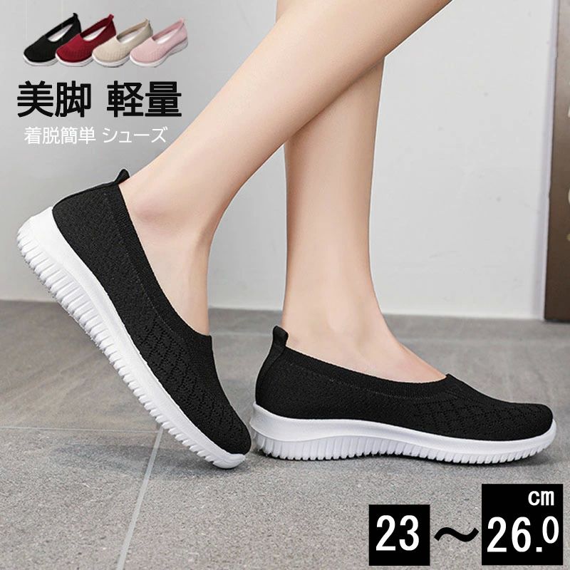 樂天商城 - 甲高 スリッポン 外反母趾 レディース 軽量 ゆったり スニーカー 歩きやすい インソール 履きやすい 黒 疲れにくい 幅広 通気性