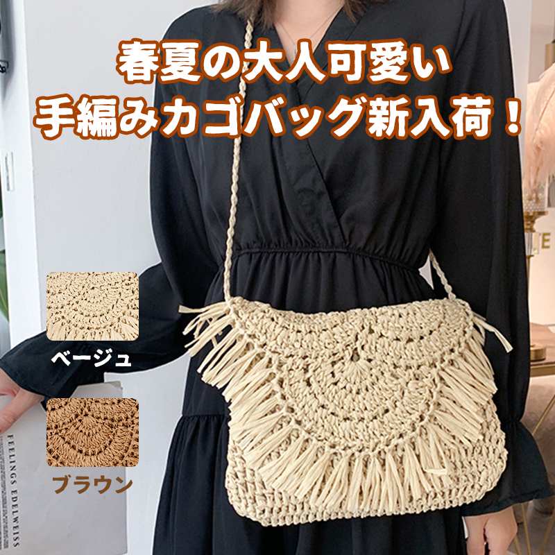 スクエア型 フリンジ ショルダーバッグ 軽量 ハワイ 花見 ビーチ 手織りバッグ 花火大会 森ガール ボヘミアン かごバッグ 旅行