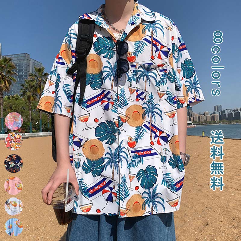 短袖 - 半袖 半袖シャツ 接触冷感 アロハシャツ 柄シャツ トップス カジュアルシャツ ひんやり メンズ オープンカラーシャツ シャツ 快