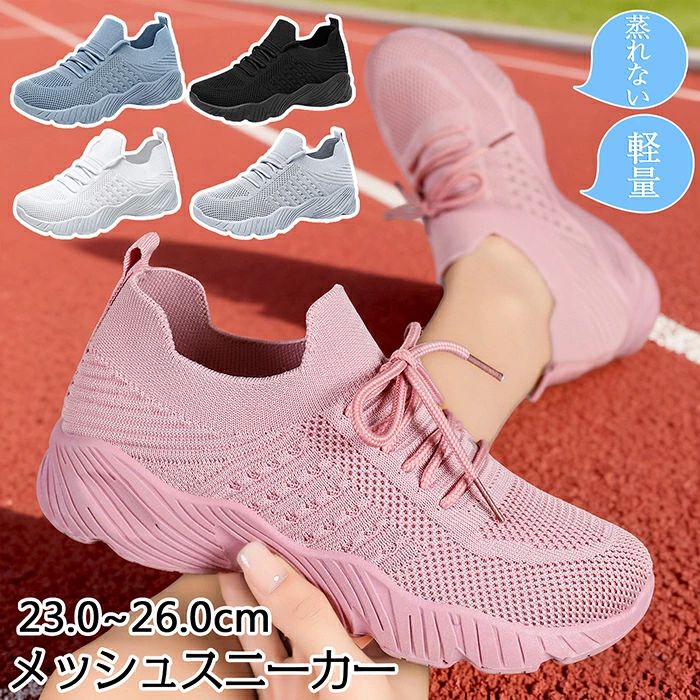 樂天商城 - スニーカー レディース ランニングシューズ 通気 軽量 滑り止 スポーツシューズ ジョギング ウォーキング 運動靴 お洒落 カジュ