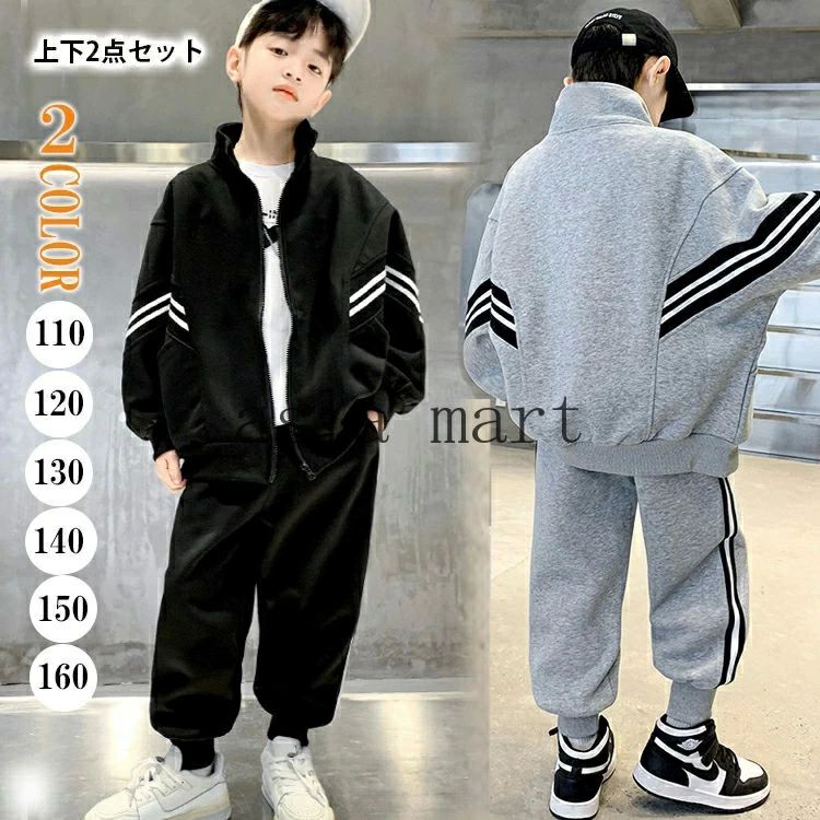 キッズセットアップ ジャージ 2点セット 秋冬 長袖 長ズボン キッズ 上下セット ハイネック シンプル ポケット付き 裾口 リブ 普