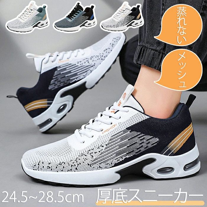 樂天商城 - スニーカー メンズ 厚底 エアクッション スニーカー 厚底スニーカー ウオーキングシューズ ランニングシューズ 履きやすい 歩き