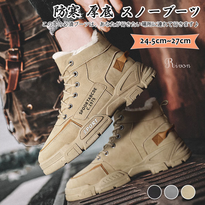 防寒靴 靴 アウトドア 防滑 スノトレ 滑らない 冬 ショートブーツ 耐磨耗 裏起毛 スノーシューズ メンズ 防寒ブーツ ハイカット(4.0)