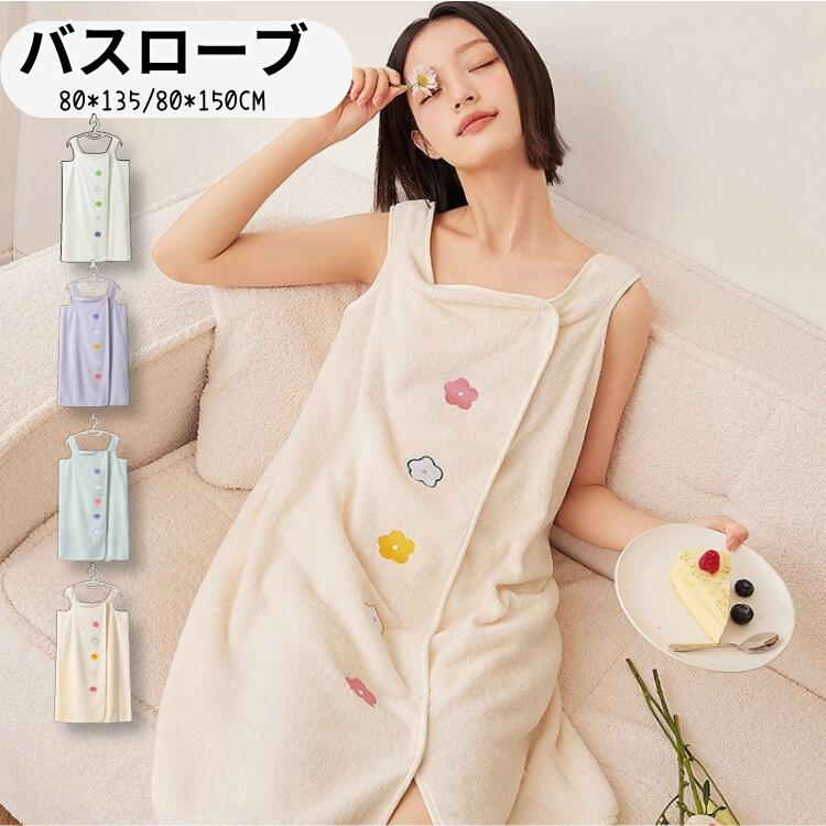 樂天商城 - バスタオル 大人用 レディース バスローブ ビーチタオル 便利 吸水 プールタオル ポケット付 大きいサイズ 速乾 吸水 無地 シン