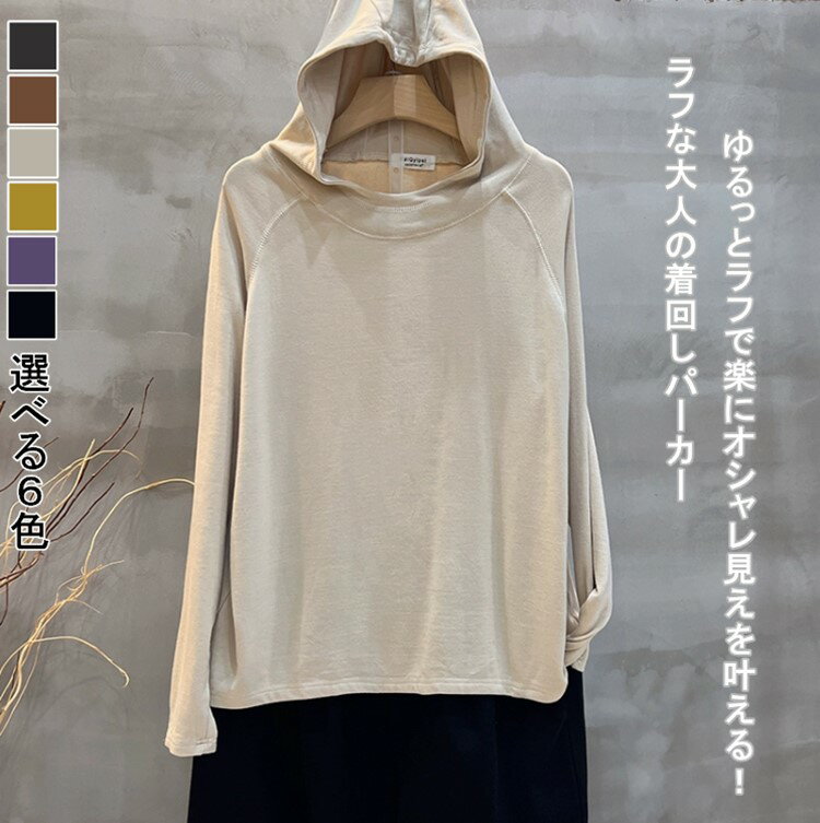 樂天商城 - パーカー ゆったり 長袖 送料無料 トップス 個性 カットソー プルオーパー レーディス 新 フード付き ロンT tシャツ カジュアル