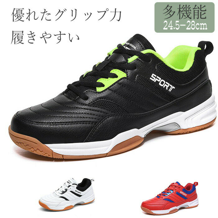 運動靴優れたグリップ力 ジュニア スニーカースポーツシューズ オールコートメンズ レディース テニスシューズ オムニコート用多