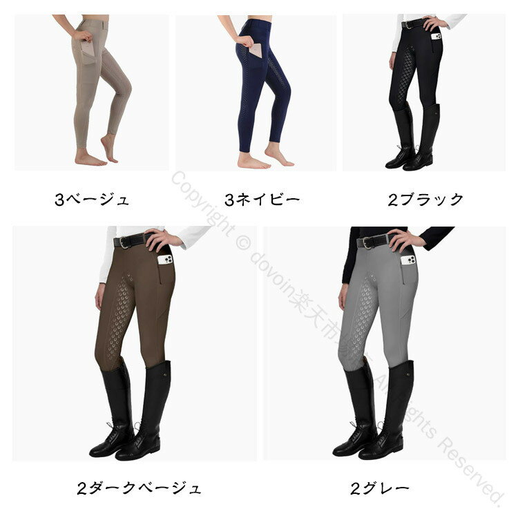 男性用 シリコン レディース 初心者 子供用 乗馬 グリップ付き 乗馬キュロット 乗...