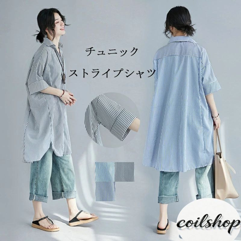 樂天商城 - チュニックワンピース シャツワンピース ストライプ ロングシャツ シャツ チュニック レディース 折り襟 アシンメトリー 七分袖
