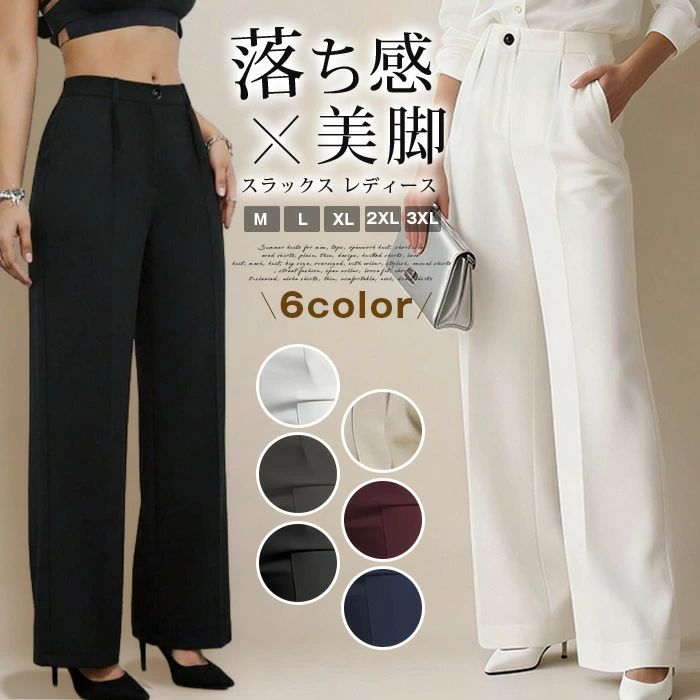 樂天商城 - オフィス 通勤 ハイウエスト 落ち感 センタープレス ストレートパンツ きれいめ ワイドパンツ 高見え 2026年新作 春 レディース