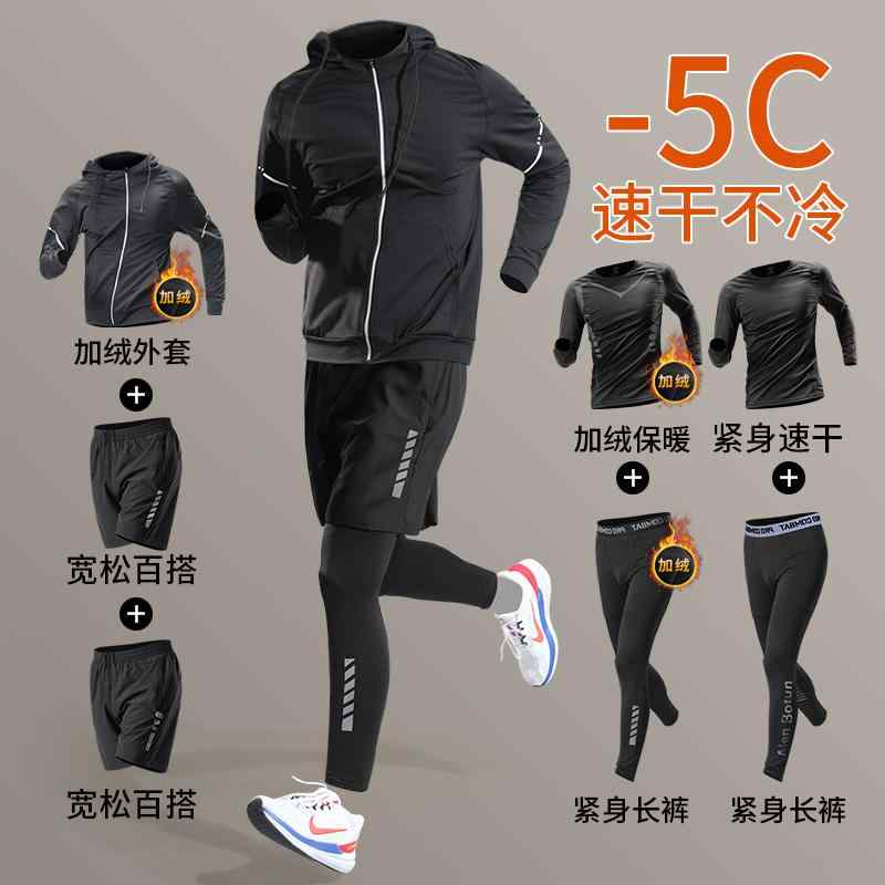 Other - 接触冷感 速乾 運動着 トレーニングウエア ランニングウェア　スポーツ　メンズ 冬用 ランニング スーツ メンズ 裏起毛 スポーツ 朝 速乾 服 秋冬 トレーニング アウトドア 用品