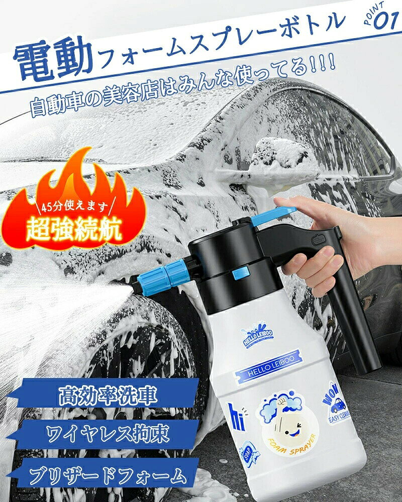 電動フォームガン 洗車 噴霧器 洗車泡フォームガン 電動 洗車フォームガン USB 充...