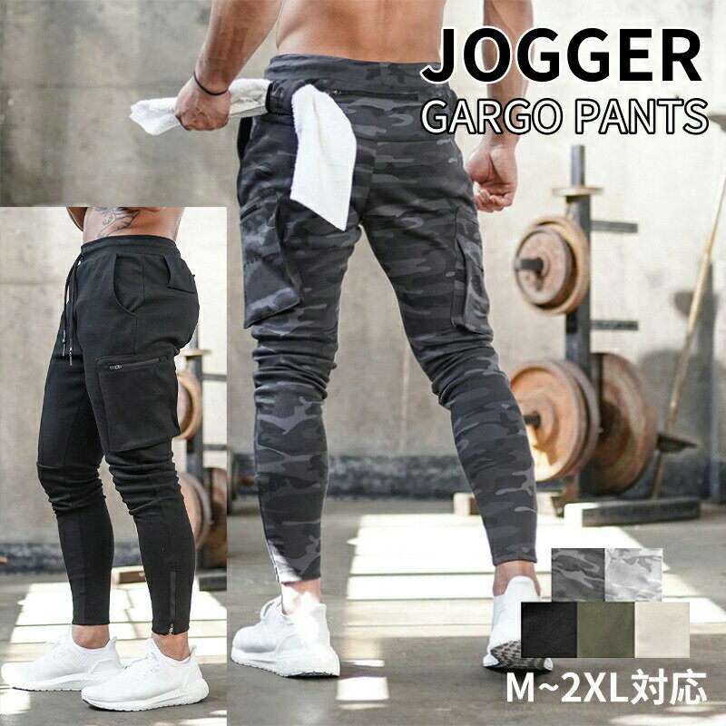 Men'S Wear - メンズ トレーニングパンツ ジム ジョガーパンツ フィットネス スリム スウェットパンツ ストレッチ スキニー スポーツウェア 多ポケット 筋トレ パンツ 細身 無地 大きいサイズ クティブロングパンツ アウトドアロングパンツ 父の日 プレゼント ホワイトデーお返し