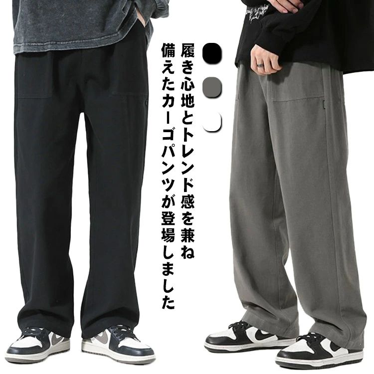 Rakuten - ワイド カーゴパンツ メンズ ボトムス チノパン 長ズボン 太め ゆったり 無地 大きいサイズ おしゃれ 作業着 カジュアルパンツ アメカジ アウトドア パンツ ストレート 韓国 ファッション 秋服 秋 秋冬