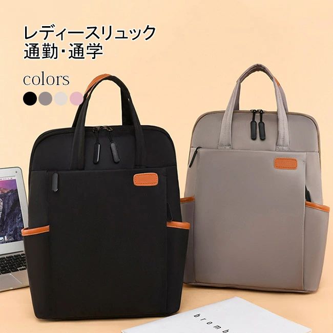 樂天商城 - 【送料無料】かわいい 軽量 ピンク ベージュ キャメル ブラック オフィス きれいめ ビジネスバッグ 防水 a4 大人 軽い おしゃれ リュック