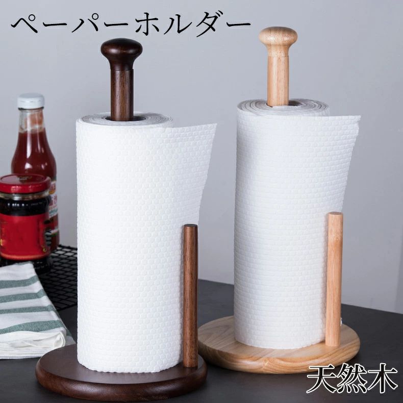 Rakuten - 送料無料 キッチンペーパーホルダー 木製 ペーパーホルダー キッチンロールホルダー 天然木 キッチン収納 ナチュラル キッチンペーパースタンド ペーパースタンド 洗面所 取り付け簡単 収納 お手洗い 棚 北欧