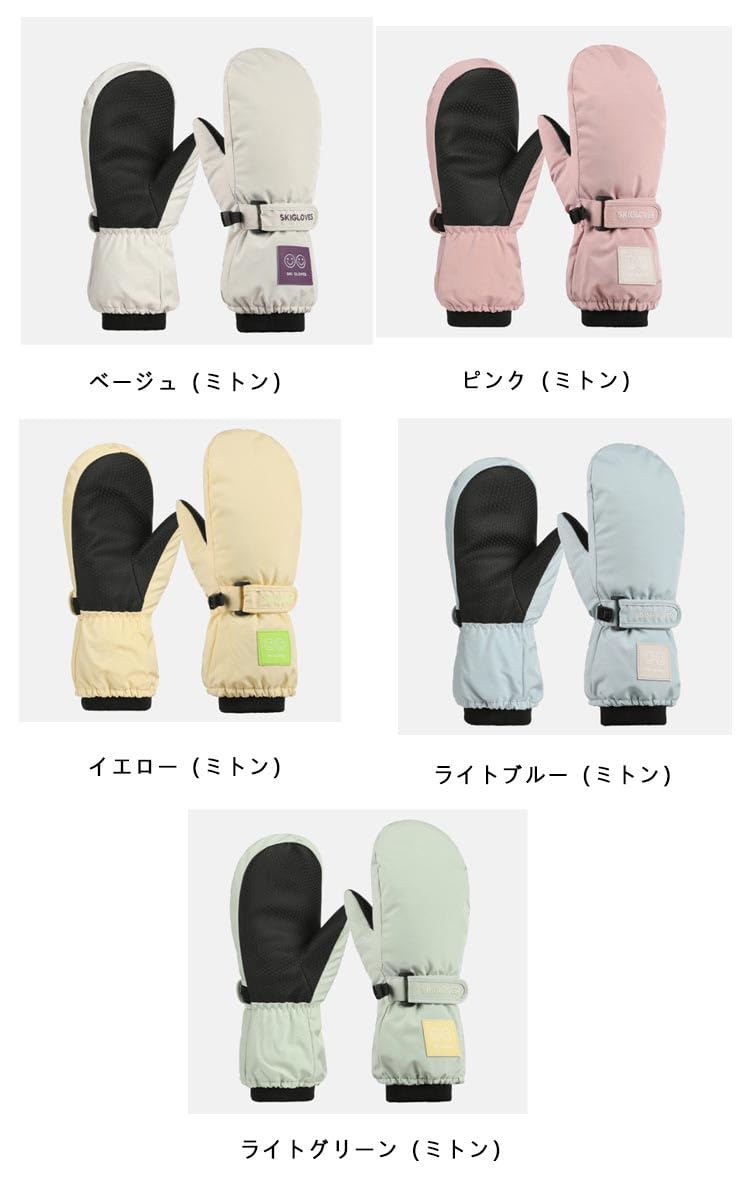 キッズ 女の子 防寒 子供用 アウトドア スマホ対応 スキーグローブ 子供 手袋 スノーボード用 男の子 登山 ジュニア スノーグロ