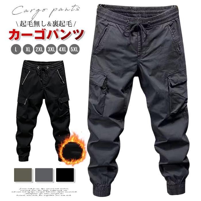 ズボン ロング丈 ロングパンツ ウエストゴム ワークパンツ カーゴパンツ 無地 保温 暖 メンズ 防寒 ジョガーパンツ 裏起毛