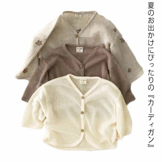 Rakuten - ベビー服 女の子 カーディガン UVカット 薄手 ラッシュガード キッズ ベビー 赤ちゃん トップス 長袖 サマーカーディガン 冷房対策 子供 キッズ おしゃれ 子ども服 夏 涼しい 送料無料 66 73 80 90 100