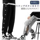 大人 バスケットボールパンツ 無地 メンズ レディース ジュニア サイドボタン 裾ボタン スナップボタン キッズ バスケットパンツ