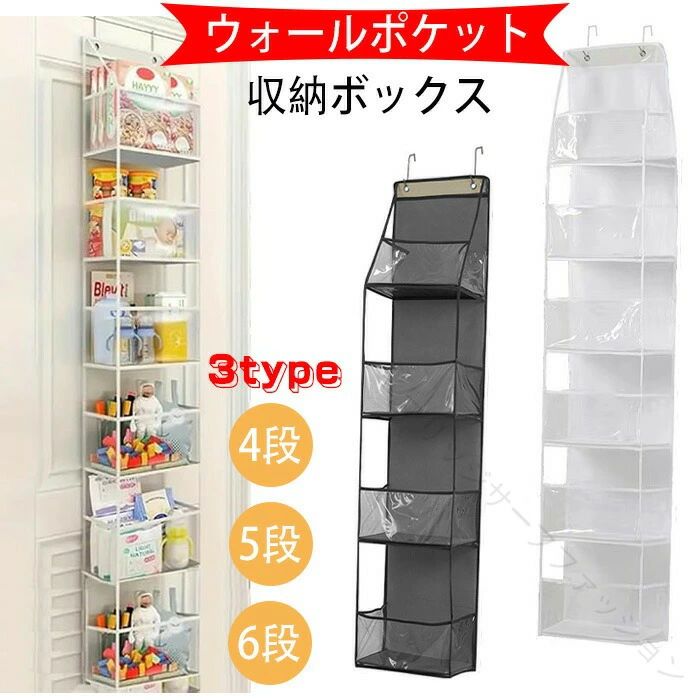 Storage Box - ぬいぐるみ 収納 ボックス 4 / 5 / 6 段 大型 折りたたみ式 おもちゃ 収納 ケース 子供部屋 ドア 掛け 大容量 ウォール ポケット ディスプレイ コレクション ケース 収納 ケース コレクション ドア 掛け 収納 式 ポケット ウォール ポケット 壁面 収納 壁掛け 収納