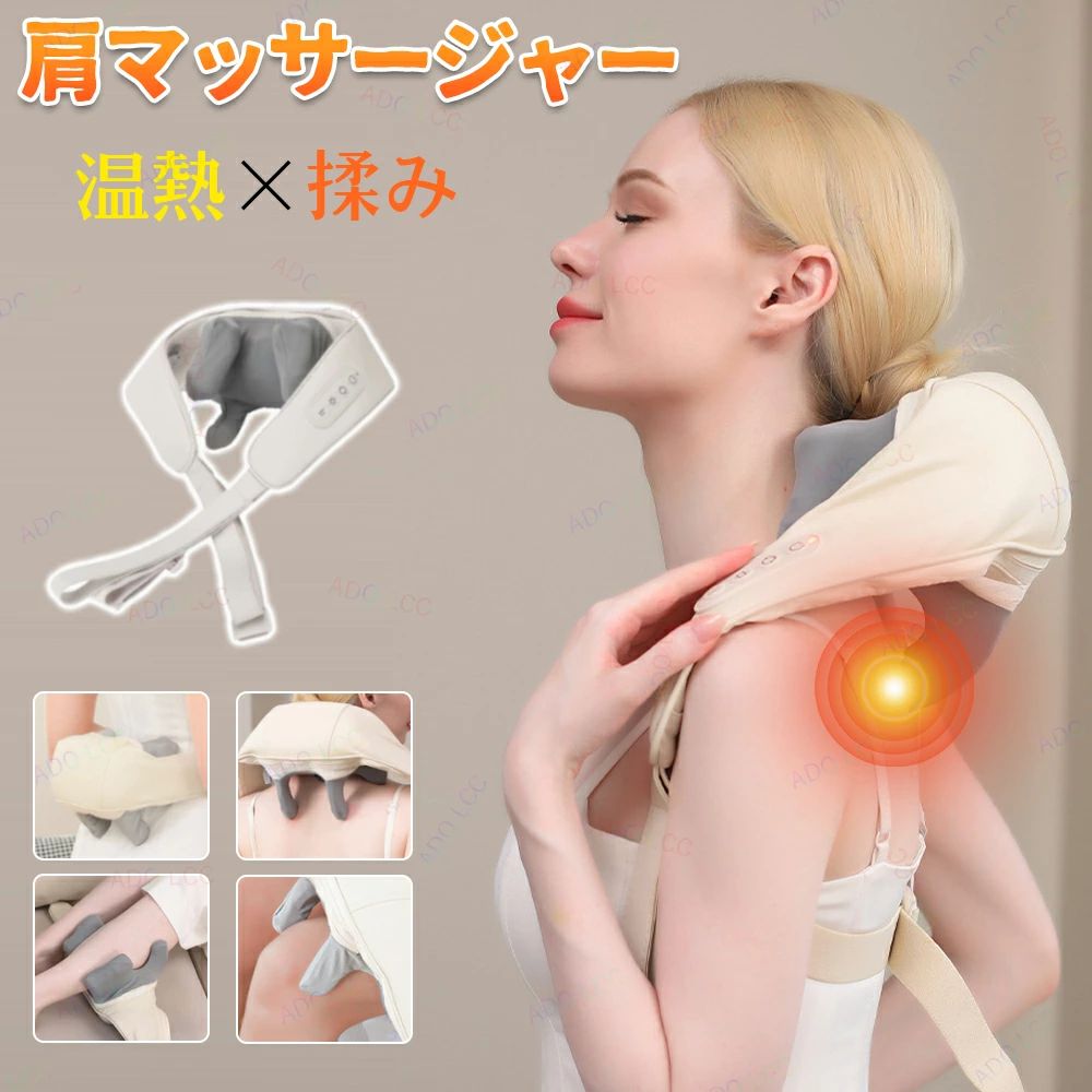 商品詳細製品仕様 製品名：肩マッサージャー 定格電力：26W 定格電圧：5V 製品重量：1180g バッテリー容量：2000mAh 製品サイズ:L230xW135 xH160(MM)機能 温熱、つかみもみ特徴 1. 充電式でどこでも使える。 2. 揉みとつかみのダブルアクションで、深部のコリをほぐします。 3. 温熱機能で血行を促進し、疲れを癒します。 4. 軽量でコンパクト、いつでもどこでもリラックス。 5. 簡単操作で、プロのようなマッサージ体験を。 6. おしゃれなデザインで、インテリアにもぴったり。 7. 体にフィットする設計で、快適な使用感。 8. 忙しい毎日に、贅沢なリフレッシュタイムを。 9. 自宅で簡単、本格的な肩と首のケアを実現。注意 ★産地：Made in CHINA ★商品は簡易包装でお送り致します。 ▼お使いのモニターによっては、実際の色と若干異なって見える場合があります。 ★ 製造時期によりデザインや仕様に若干の変更がある場合がございます。ご了承ください。 ▼実寸は素人採寸ですので、多少の誤差はご了承願います。 ▼この商品は当店実店舗でも販売しております。在庫数の更新は随時行っておりますが、 お買い上げいただいた商品が、品切れになってしまうこともございます。 その場合、お客様には必ず連絡をいたしますが、万が一入荷予定がない場合は、 キャンセルさせていただく場合もございますことをあらかじめご了承ください。メーカー希望小売価格はメーカーカタログに基づいて掲載しています商品詳細製品仕様 製品名：肩マッサージャー 定格電力：26W 定格電圧：5V 製品重量：1180g バッテリー容量：2000mAh 製品サイズ:L230xW135 xH160(MM)機能 温熱、つかみもみ特徴 1. 充電式でどこでも使える。 2. 揉みとつかみのダブルアクションで、深部のコリをほぐします。 3. 温熱機能で血行を促進し、疲れを癒します。 4. 軽量でコンパクト、いつでもどこでもリラックス。 5. 簡単操作で、プロのようなマッサージ体験を。 6. おしゃれなデザインで、インテリアにもぴったり。 7. 体にフィットする設計で、快適な使用感。 8. 忙しい毎日に、贅沢なリフレッシュタイムを。 9. 自宅で簡単、本格的な肩と首のケアを実現。注意 ★産地：Made in CHINA ★商品は簡易包装でお送り致します。 ▼お使いのモニターによっては、実際の色と若干異なって見える場合があります。 ★ 製造時期によりデザインや仕様に若干の変更がある場合がございます。ご了承ください。 ▼実寸は素人採寸ですので、多少の誤差はご了承願います。 ▼この商品は当店実店舗でも販売しております。在庫数の更新は随時行っておりますが、 お買い上げいただいた商品が、品切れになってしまうこともございます。 その場合、お客様には必ず連絡をいたしますが、万が一入荷予定がない場合は、 キャンセルさせていただく場合もございますことをあらかじめご了承ください。メーカー希望小売価格はメーカーカタログに基づいて掲載しています