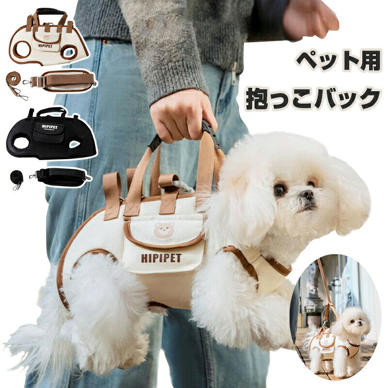 ペットキャリー ショルダーバッグ ペットスリング 3way 小型犬用 猫用 抱っこ紐付き 通気性 散歩用 レディース メンズ対応