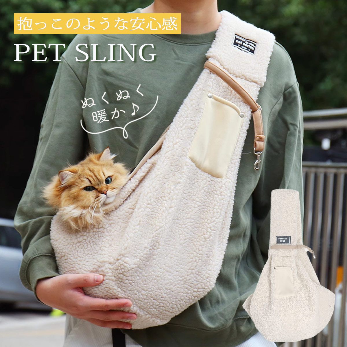 ペットキャリーバッグ 小型犬猫用 抱っこ紐スリングタイプ メッシュカバー付き 飛...