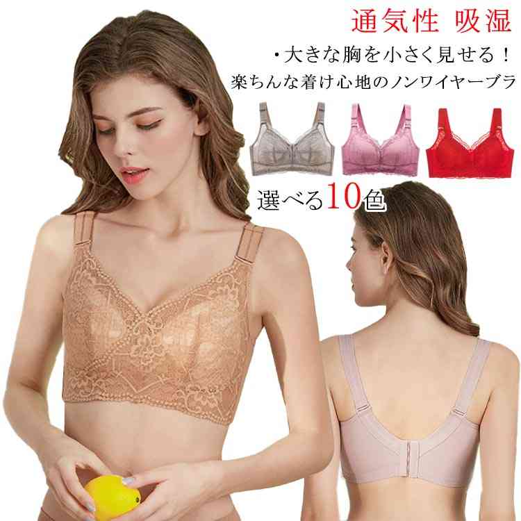 スッキリ 胸が小さく見えるブラ 胸を小さく見せるブラ フルカップ 薄手 脇高 ブラジャー 背中 大きいサイズ 脇肉 ノンワイヤー