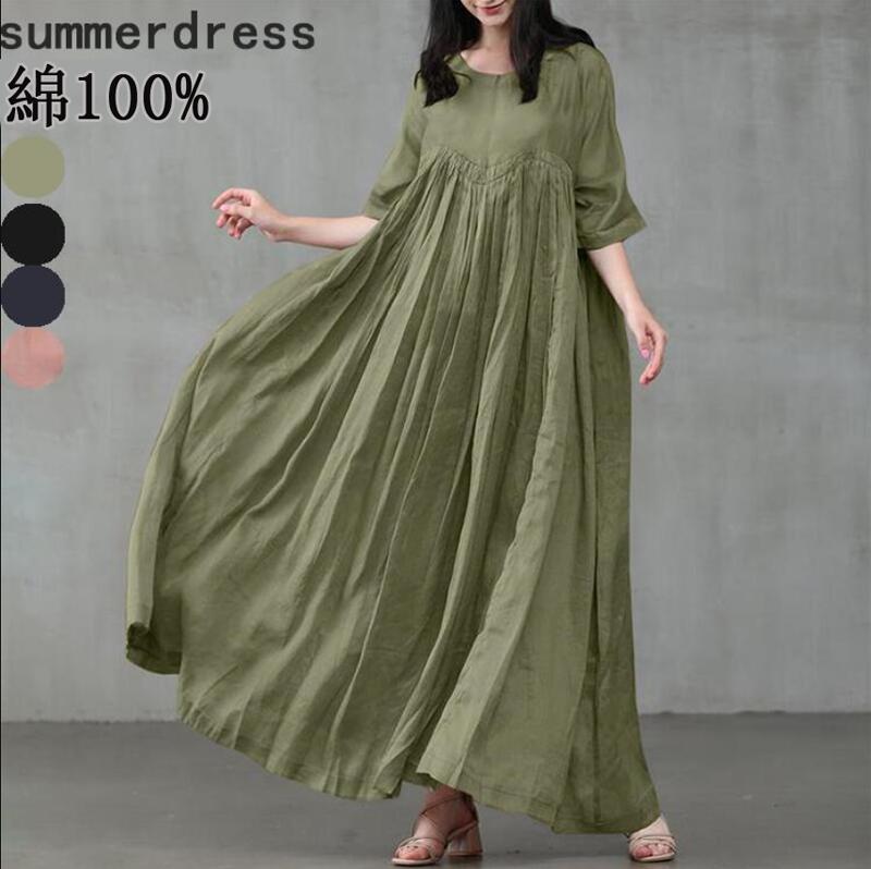 樂天商城 - ナチュラル レディースファッション 無地ワンピース ワンピース ロングワンピース 七分袖 綿100% 多色 服 春ワンピ ワンピース