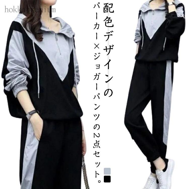 ジョガーパンツ おしゃれ スウェット スウェット 秋服 トレーナー 春服 XL 大きいサイズ 上下セット セットアップ 部屋着