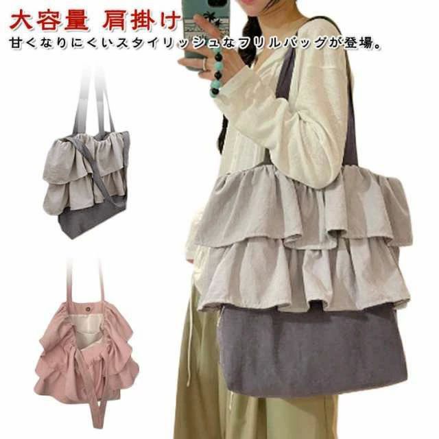 樂天商城 - フリル フリルバッグ 大きめ 肩掛け レディースト 大容量 女の子 レディース フリル バック トートバッグ 鞄 カバン ティアード