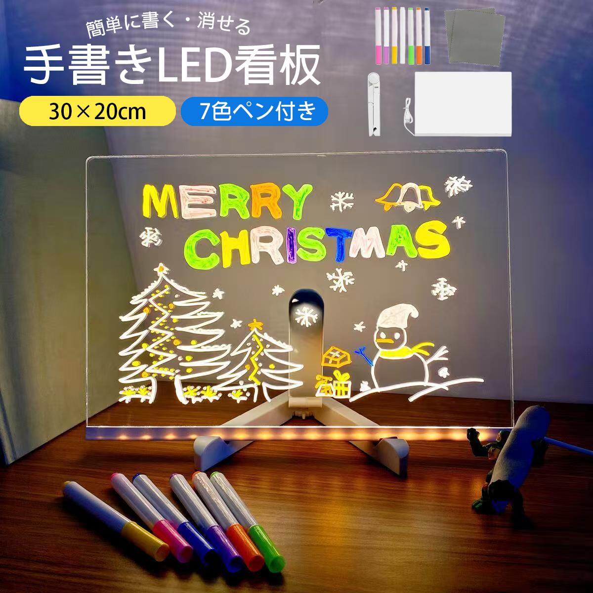 ノートボード お絵描きボード 光る カラー付きLED製お絵かきボード 7色のペン付き スタンド付き LED アクリルメッセージボード