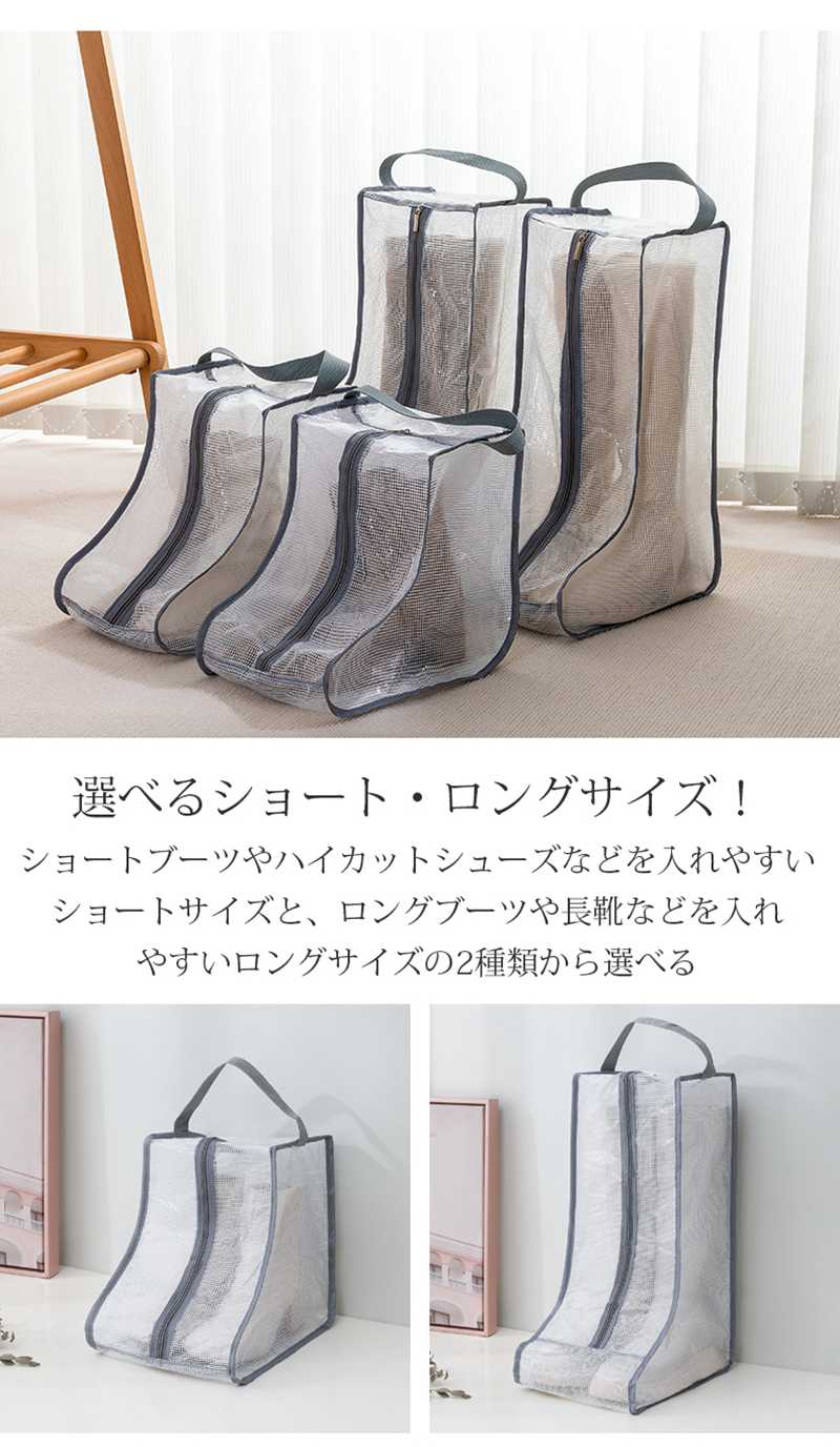 シューズ袋 防臭 靴入れ グ 半透明ブーツケース シューズケース 軽量 半透明 ブー...