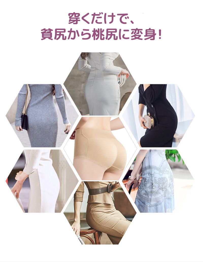 盛りパンツ 通気性 パット お尻 お尻パッド 補正下 シームレス お腹引き締め 速乾 ...