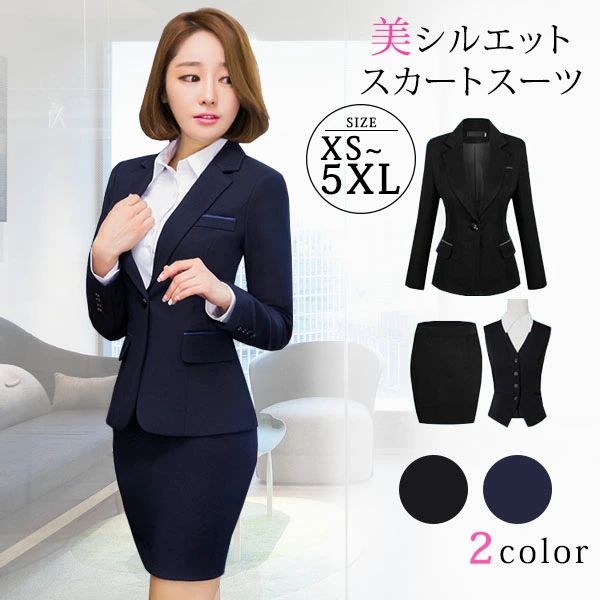 類似商品はこちら ＊.*꙳スーツ レディース セットアップ 洗える ビジ4,910円〜スーツ レディース セットアップ 洗える ビジ12,620円スーツ レディース セットアップ 洗える ビジ11,890円スーツ レディース セットアップ スカートスー17,090円スーツ レディース セットアップ パンツスーツ15,090円スーツ レディース セットアップ 洗える ビジ9,980円セット内容&nbsp;୨&hearts;୧ 2点セット：ジャケット/スカート3点セット：ジャケット/ベスト/スカート（別途＋2,980円）「シャツ」オプション料金：別途＋2,720円※オプションも希望の場合、システム上ご注文時に金額加算出来かねますので、当店にてご注文確認後金額修正いたします。必ず当店からのご注文確認メールをご確認くださいませ。「記載のないアクセサリー・小物等は付属しません」 素材&nbsp;୨&hearts;୧ ポリエステル カラー&nbsp;୨&hearts;୧ ブラック/ネイビー サイズ（cm）&nbsp;୨&hearts;୧ 11SIZEXS/S/M/L/XL/2XL/3XL/4XL/5XL/6XL/7XL【詳細サイズは写真をご参照下さい。】※5XLor6XLor7XLを希望の場合、別途3980円かかります。ご了承ください。●ご注意：スリムバージョン商品のため、ワンサイズ上をお勧めいたします。ご購入の際に、必ず当社記載のサイズ表をご確認の上、ご購入をお願いいたします。※表記寸法と実寸値の多少の誤差はご容赦ください。 送料&nbsp;୨&hearts;୧ ★1点 880円(北海道・九州・沖縄・離島除く)商品を複数ご注文の場合の送料は、下記の表を参照してください。 ※SALE品など、他商品との同梱発送不可の商品と合わせてご購入の場合、送料の計算が異なりますのでご注意ください。 注意事項&nbsp;୨&hearts;୧ ●ページの閲覧環境によって、掲載写真と実際の商品の色合いが異なる場合があります。 ●モデルに小物を使う場合がございますが、商品に含まれませんので、セット内容をご確認ください。 ●製造過程・出荷過程の間に出来た細かなキズ・ヨゴレなどある場合がございます。細かい部分まで気になさる方は、ご購入をご遠慮ください。 ●商品の仕様は、製造元の都合により予告なく変更や突然の欠品等で商品手配の遅れや手配ができない場合がございます。 ●お届けした商品に不備がございましたら、お届け後5日以内にご連絡ください。早急に対応させていただきます。なお期日を過ぎた場合はお受け致しかねます。 ●土日祝祭日のご注文およびお問い合わせへの弊社からのご連絡は、翌営業日となります。 ●海外製品のため、詳細タグなし。 ●配送の関係上、ラッピング対応は受け付けておりません。 【納品書や領収書につきまして】 当店では個人情報保護及び環境保全の為ペーパーレス化に取り組んでおりますので、お届けのお荷物に納品書（お買上明細書）は同封しておりません。ご了承くださいませ。 ご希望の場合、ご注文時【備考欄】にご記入願います。PDFファイルをメールにて添付いたします。 &emsp;返品・交換・キャンセルについて サイズ間違い・イメージ違いなど、お客様都合によるキャンセルやご交換は原則として承っておりません。返品ルールに関しましては、リンク先ページをご覧の上、お気軽にお問い合わせください。 よく一緒に購入されている商品 ＊.*꙳ベビードール パッド付き ナイトガウン キャミ4,510円ウィッグ レディース フルウィッグ ネット付 5,280円類似商品はこちら ＊.*꙳スーツ レディース セットアップ 洗える ビジ4,910円〜スーツ レディース セットアップ 洗える ビジ12,620円スーツ レディース セットアップ 洗える ビジ11,890円スーツ レディース セットアップ スカートスー17,090円スーツ レディース セットアップ パンツスーツ15,090円スーツ レディース セットアップ 洗える ビジ9,980円セット内容&nbsp;୨&hearts;୧ 2点セット：ジャケット/スカート3点セット：ジャケット/ベスト/スカート（別途＋2,980円）「シャツ」オプション料金：別途＋2,720円※オプションも希望の場合、システム上ご注文時に金額加算出来かねますので、当店にてご注文確認後金額修正いたします。必ず当店からのご注文確認メールをご確認くださいませ。「記載のないアクセサリー・小物等は付属しません」 素材&nbsp;୨&hearts;୧ ポリエステル カラー&nbsp;୨&hearts;୧ ブラック/ネイビー サイズ（cm）&nbsp;୨&hearts;୧ 11SIZEXS/S/M/L/XL/2XL/3XL/4XL/5XL/6XL/7XL【詳細サイズは写真をご参照下さい。】※5XLor6XLor7XLを希望の場合、別途3980円かかります。ご了承ください。●ご注意：スリムバージョン商品のため、ワンサイズ上をお勧めいたします。ご購入の際に、必ず当社記載のサイズ表をご確認の上、ご購入をお願いいたします。※表記寸法と実寸値の多少の誤差はご容赦ください。 送料&nbsp;୨&hearts;୧ ★1点 880円(北海道・九州・沖縄・離島除く)商品を複数ご注文の場合の送料は、下記の表を参照してください。 ※SALE品など、他商品との同梱発送不可の商品と合わせてご購入の場合、送料の計算が異なりますのでご注意ください。 注意事項&nbsp;୨&hearts;୧ ●ページの閲覧環境によって、掲載写真と実際の商品の色合いが異なる場合があります。 ●モデルに小物を使う場合がございますが、商品に含まれませんので、セット内容をご確認ください。 ●製造過程・出荷過程の間に出来た細かなキズ・ヨゴレなどある場合がございます。細かい部分まで気になさる方は、ご購入をご遠慮ください。 ●商品の仕様は、製造元の都合により予告なく変更や突然の欠品等で商品手配の遅れや手配ができない場合がございます。 ●お届けした商品に不備がございましたら、お届け後5日以内にご連絡ください。早急に対応させていただきます。なお期日を過ぎた場合はお受け致しかねます。 ●土日祝祭日のご注文およびお問い合わせへの弊社からのご連絡は、翌営業日となります。 ●海外製品のため、詳細タグなし。 ●配送の関係上、ラッピング対応は受け付けておりません。 【納品書や領収書につきまして】 当店では個人情報保護及び環境保全の為ペーパーレス化に取り組んでおりますので、お届けのお荷物に納品書（お買上明細書）は同封しておりません。ご了承くださいませ。 ご希望の場合、ご注文時【備考欄】にご記入願います。PDFファイルをメールにて添付いたします。 &emsp;返品・交換・キャンセルについて サイズ間違い・イメージ違いなど、お客様都合によるキャンセルやご交換は原則として承っておりません。返品ルールに関しましては、リンク先ページをご覧の上、お気軽にお問い合わせください。 よく一緒に購入されている商品 ＊.*꙳ベビードール パッド付き ナイトガウン キャミ4,510円ウィッグ レディース フルウィッグ ネット付 5,280円