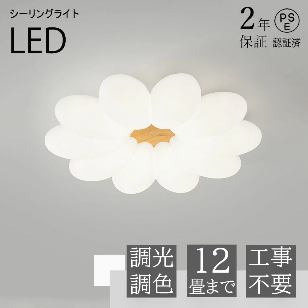 樂天商城 - 子供部屋 リモコン付き 工事不要 8畳 和室 引掛対応 調光調色 シャンデリア LED 12畳 照明器具 6畳 天井照 18畳 北欧 照明 洋室