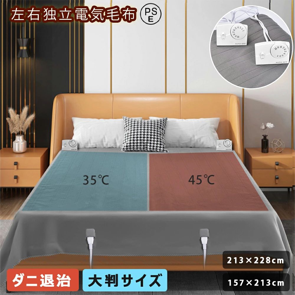 過熱保護 大判サイズ 肌触りがいい 213*228cm ダブルサイズ 左右 自動電源オフ 別々 大判サイズ 228*254cm 温度調節 セミダブル