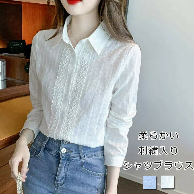 樂天商城 - シャツ 春 お洒落 長袖 レディース ショートシャツ ショー シャツブラウス ブラウス きれいめ 刺繍入り 夏 長袖シャツ トップス